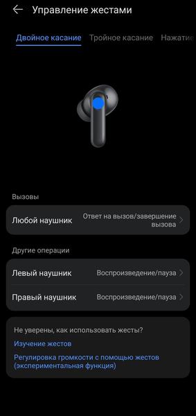 TWS-гарнитура Huawei FreeBuds SE 4 ANC:, фото 42