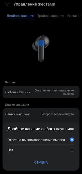 TWS-гарнитура Huawei FreeBuds SE 4 ANC:, фото 43