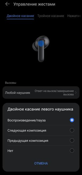 TWS-гарнитура Huawei FreeBuds SE 4 ANC:, фото 44