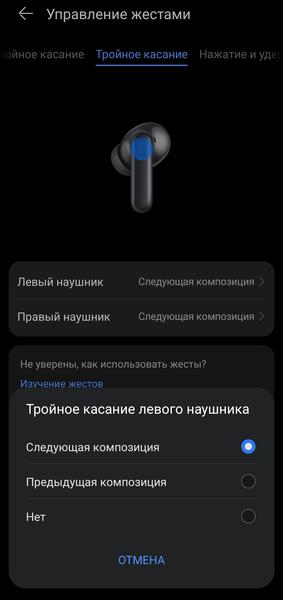 TWS-гарнитура Huawei FreeBuds SE 4 ANC:, фото 46
