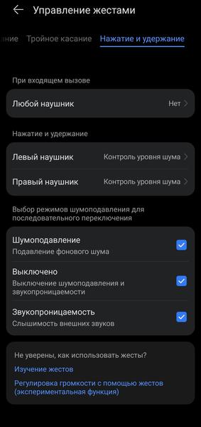 TWS-гарнитура Huawei FreeBuds SE 4 ANC:, фото 47