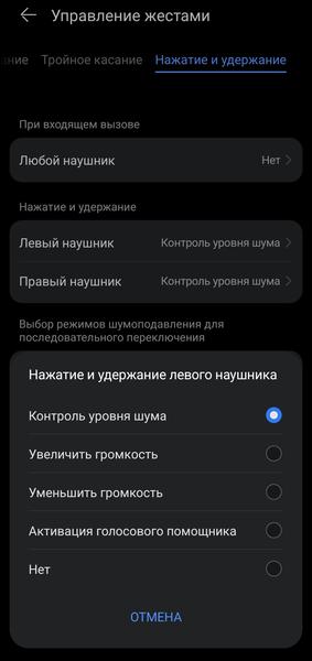 TWS-гарнитура Huawei FreeBuds SE 4 ANC:, фото 48