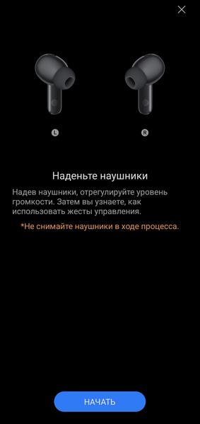 TWS-гарнитура Huawei FreeBuds SE 4 ANC:, фото 50