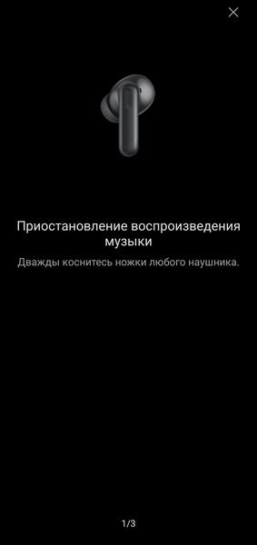 TWS-гарнитура Huawei FreeBuds SE 4 ANC:, фото 51