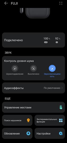 TWS-гарнитура Huawei FreeBuds SE 4 ANC:, фото 49