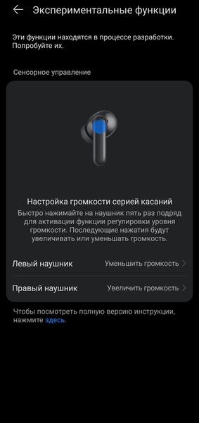 TWS-гарнитура Huawei FreeBuds SE 4 ANC:, фото 58