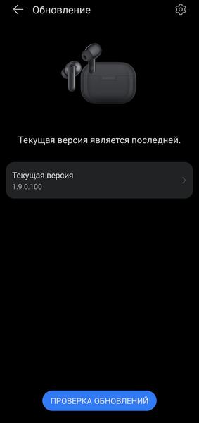 TWS-гарнитура Huawei FreeBuds SE 4 ANC:, фото 59