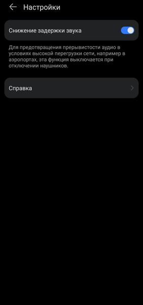 TWS-гарнитура Huawei FreeBuds SE 4 ANC:, фото 60