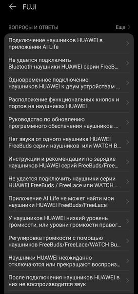 TWS-гарнитура Huawei FreeBuds SE 4 ANC:, фото 61