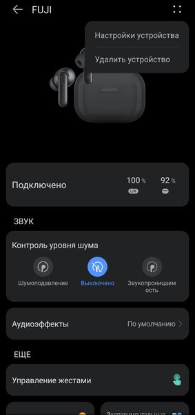 TWS-гарнитура Huawei FreeBuds SE 4 ANC:, фото 33