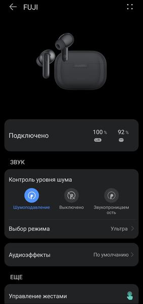 TWS-гарнитура Huawei FreeBuds SE 4 ANC:, фото 35