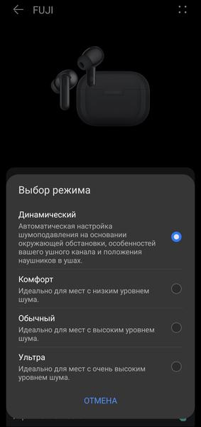 TWS-гарнитура Huawei FreeBuds SE 4 ANC:, фото 36