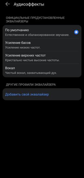 TWS-гарнитура Huawei FreeBuds SE 4 ANC:, фото 37