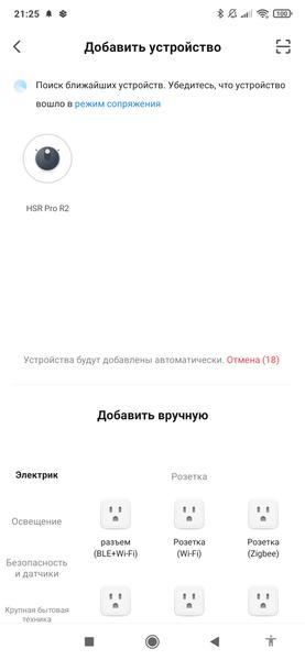 Робот-пылесос Haier HSR Pro R2 со станцией самоочистки:, фото 34
