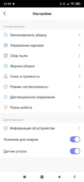 Робот-пылесос Haier HSR Pro R2 со станцией самоочистки:, фото 40