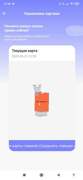 Робот-пылесос Haier HSR Pro R2 со станцией самоочистки:, фото 41