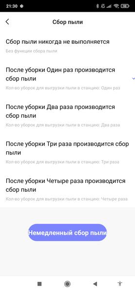 Робот-пылесос Haier HSR Pro R2 со станцией самоочистки:, фото 44