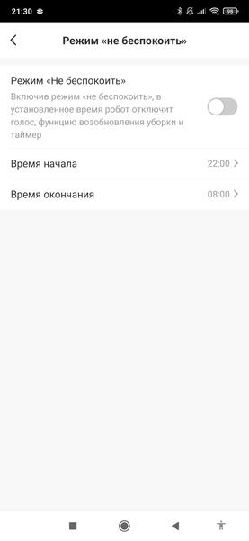 Робот-пылесос Haier HSR Pro R2 со станцией самоочистки:, фото 47
