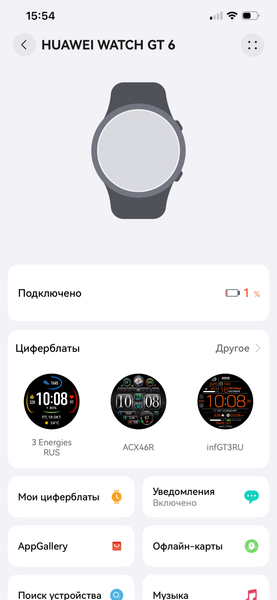 Умные часы Huawei Watch GT 6:, фото 13