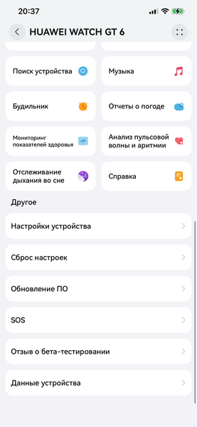 Умные часы Huawei Watch GT 6:, фото 14