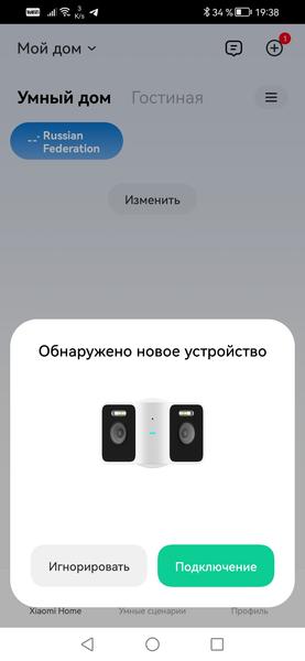 Уличная панорамная камера Xiaomi Outdoor Camera CW100 Dual:, фото 14