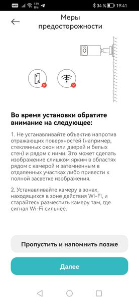 Уличная панорамная камера Xiaomi Outdoor Camera CW100 Dual:, фото 21