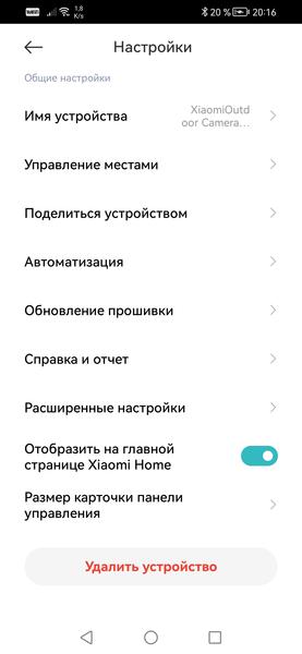 Уличная панорамная камера Xiaomi Outdoor Camera CW100 Dual:, фото 27