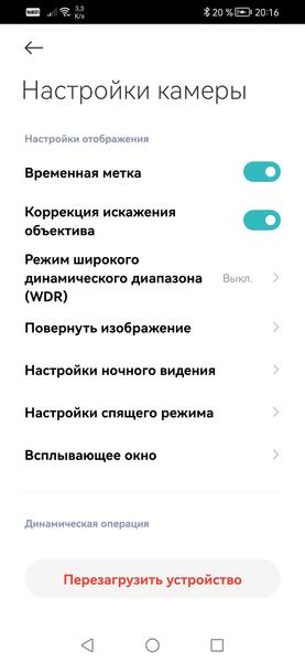 Уличная панорамная камера Xiaomi Outdoor Camera CW100 Dual:, фото 28