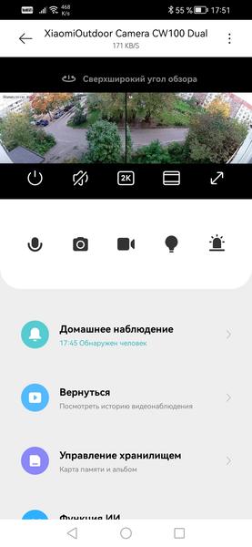 Уличная панорамная камера Xiaomi Outdoor Camera CW100 Dual:, фото 25