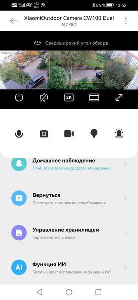 Уличная панорамная камера Xiaomi Outdoor Camera CW100 Dual:, фото 40