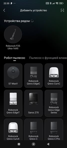 Вертикальный моющий пылесос Roborock F25 Ultra, фото 39