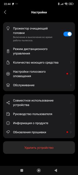 Вертикальный моющий пылесос Roborock F25 Ultra, фото 44