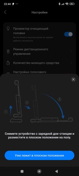 Вертикальный моющий пылесос Roborock F25 Ultra, фото 45