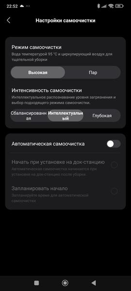 Вертикальный моющий пылесос Roborock F25 Ultra, фото 52