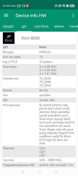 Смартфон Huawei nova 14 Pro:, фото 86