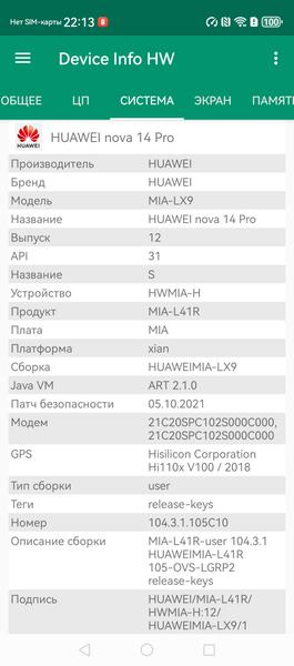 Смартфон Huawei nova 14 Pro:, фото 87