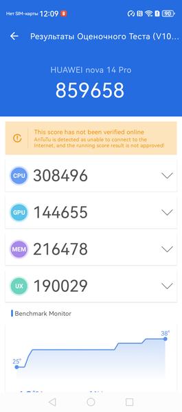 Смартфон Huawei nova 14 Pro:, фото 88