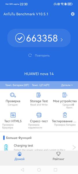 Смартфон Huawei nova 14:, фото 90