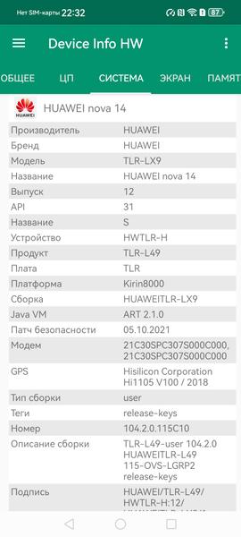 Смартфон Huawei nova 14:, фото 89