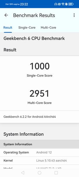 Смартфон Huawei nova 14:, фото 91