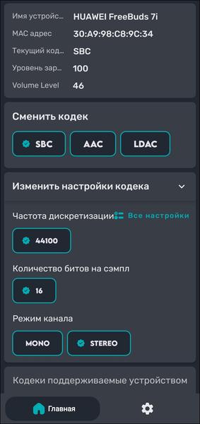 TWS-гарнитура Huawei FreeBuds 7i:, фото 30