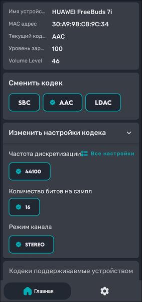 TWS-гарнитура Huawei FreeBuds 7i:, фото 31
