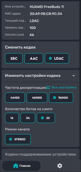 TWS-гарнитура Huawei FreeBuds 7i:, фото 32