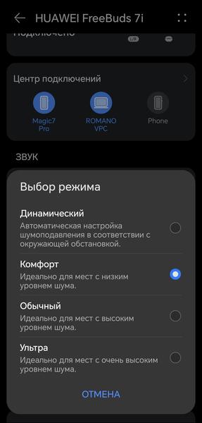 TWS-гарнитура Huawei FreeBuds 7i:, фото 42