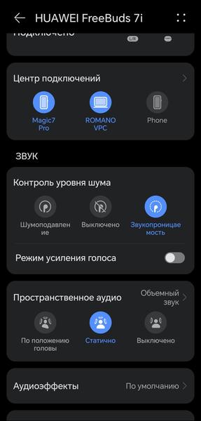 TWS-гарнитура Huawei FreeBuds 7i:, фото 43