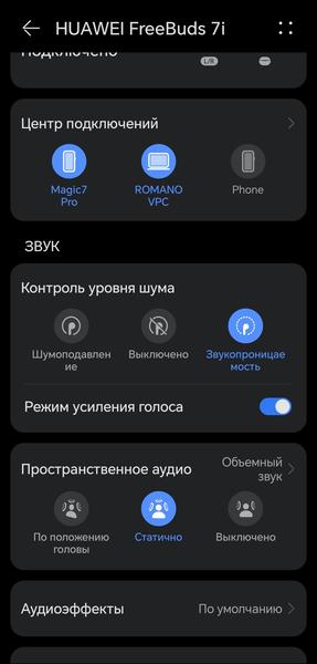 TWS-гарнитура Huawei FreeBuds 7i:, фото 44