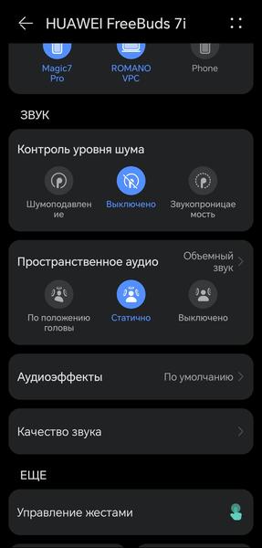 TWS-гарнитура Huawei FreeBuds 7i:, фото 45