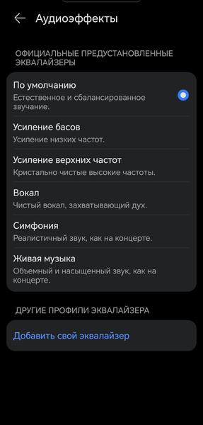 TWS-гарнитура Huawei FreeBuds 7i:, фото 49