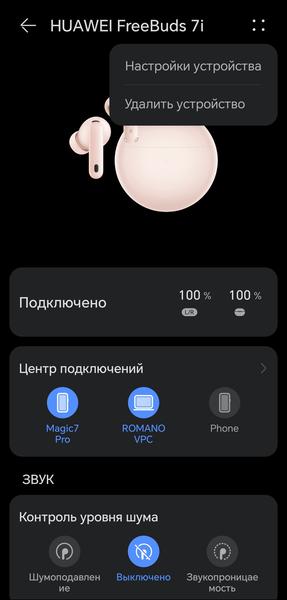 TWS-гарнитура Huawei FreeBuds 7i:, фото 34