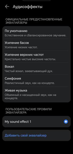 TWS-гарнитура Huawei FreeBuds 7i:, фото 52